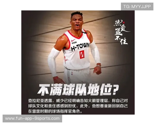 威少被“遗忘”的背后：球队文化与战术冲突曝光！